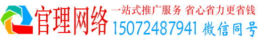 旺苍官理信息流大师